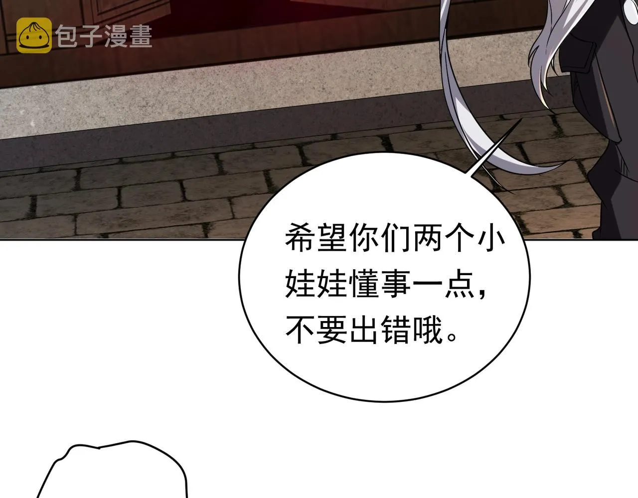 第2话 诡异黄泉客栈！ 第46页