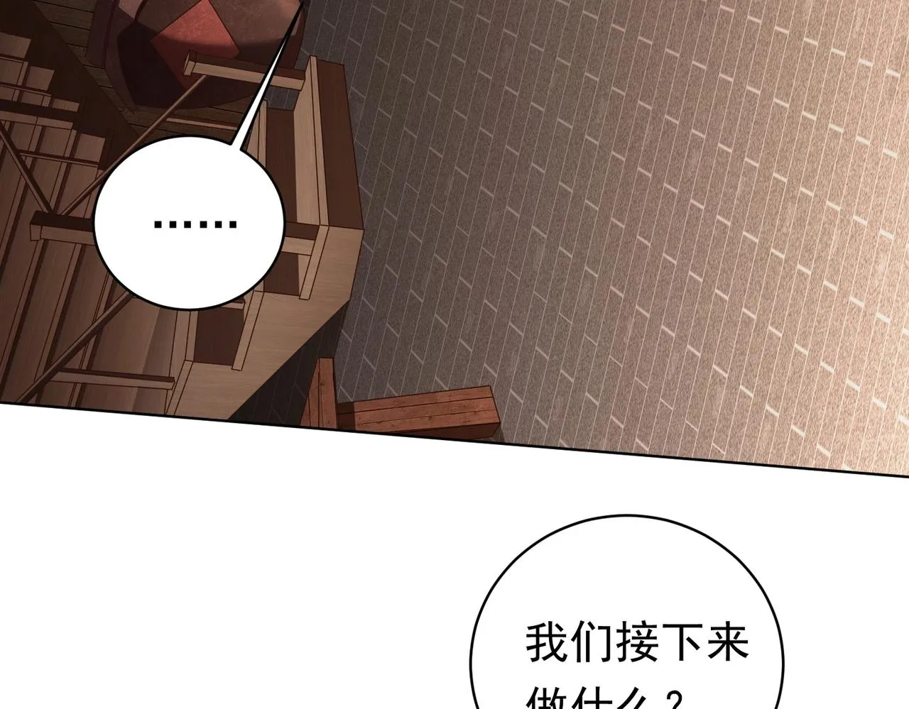 第2话 诡异黄泉客栈！ 第64页
