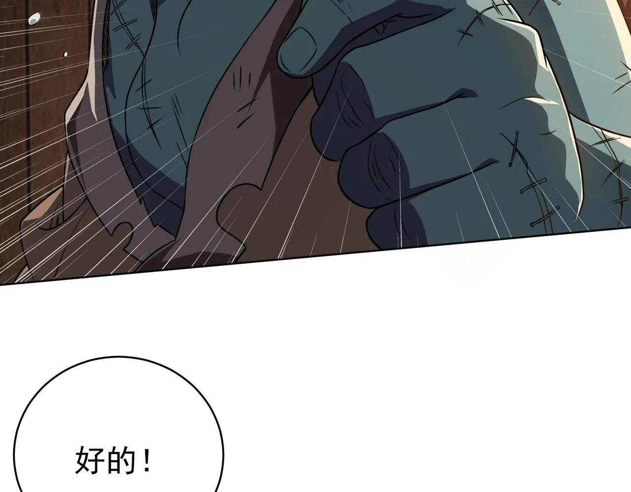 第2话 诡异黄泉客栈！ 第93页