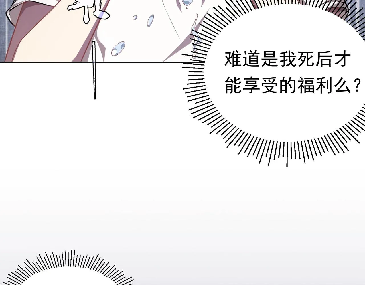 第1话 欢迎来到惊悚游戏！ 第22页