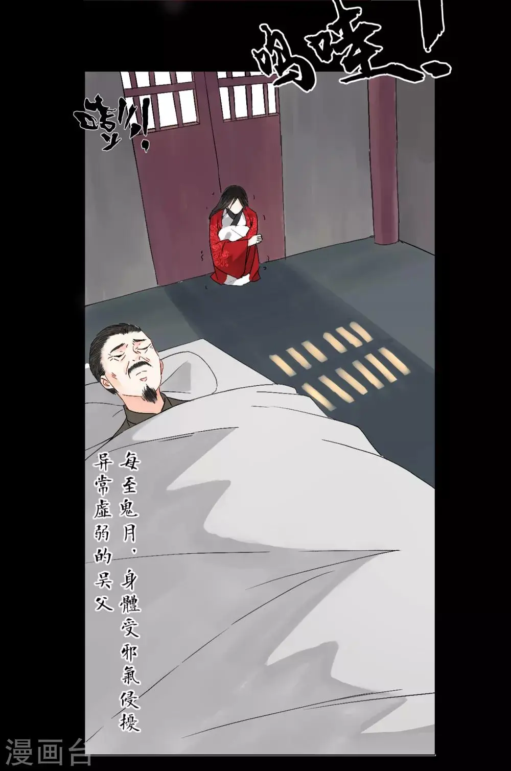 第8话 人鬼殊途 第26页