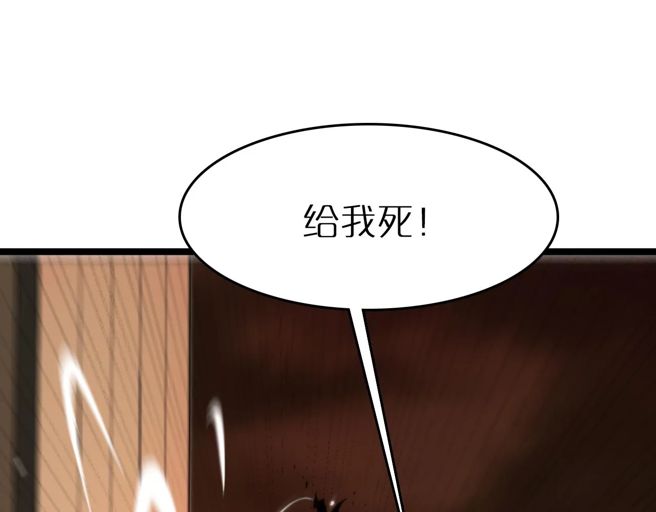 第162话 聆听 第5页