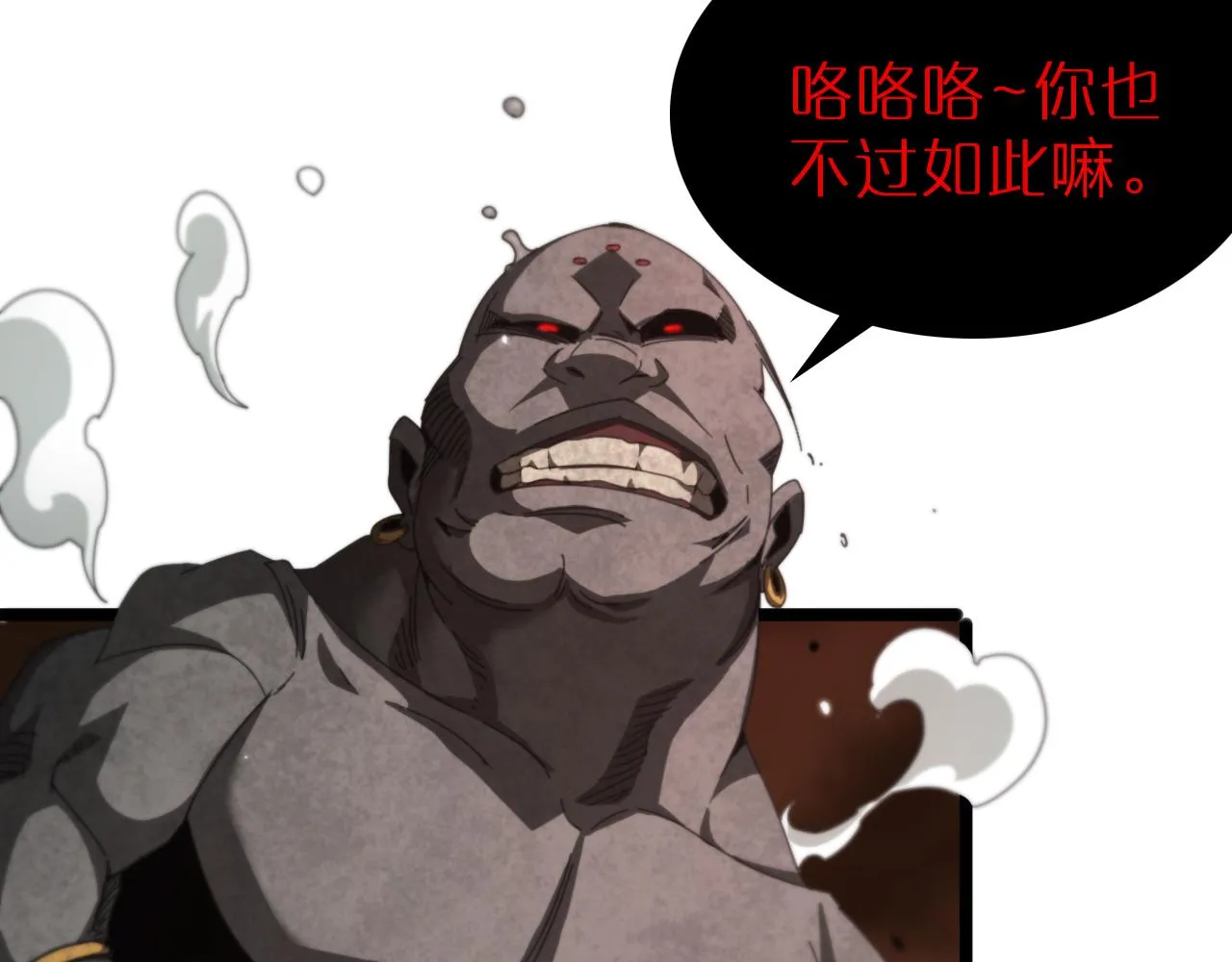 第162话 聆听 第8页