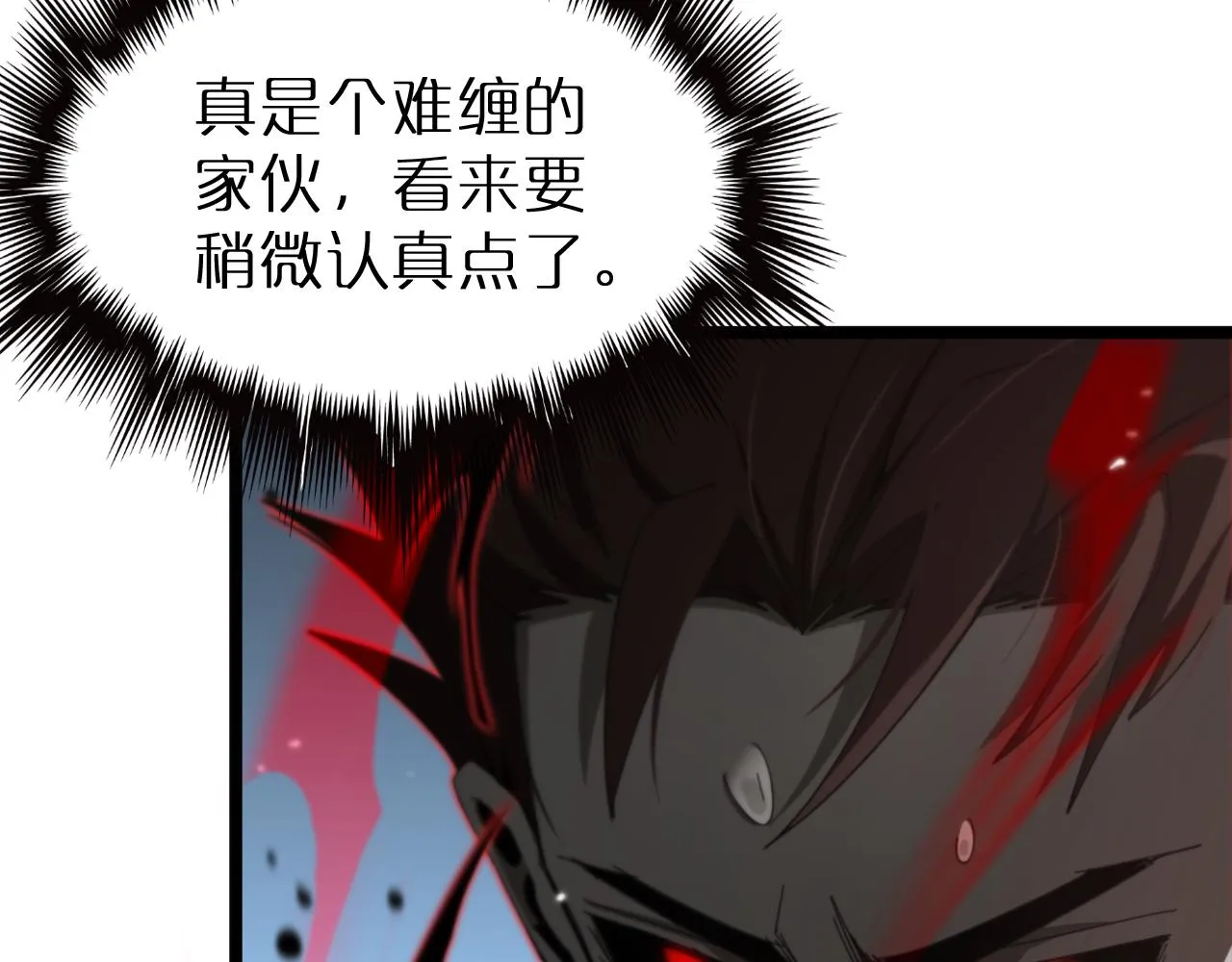 第162话 聆听 第10页
