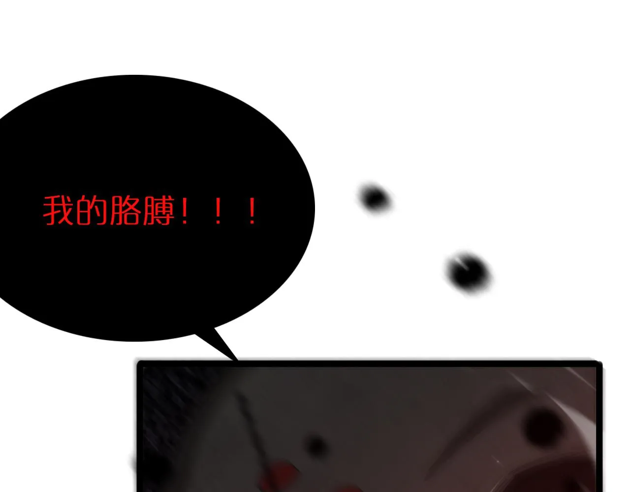 第162话 聆听 第16页