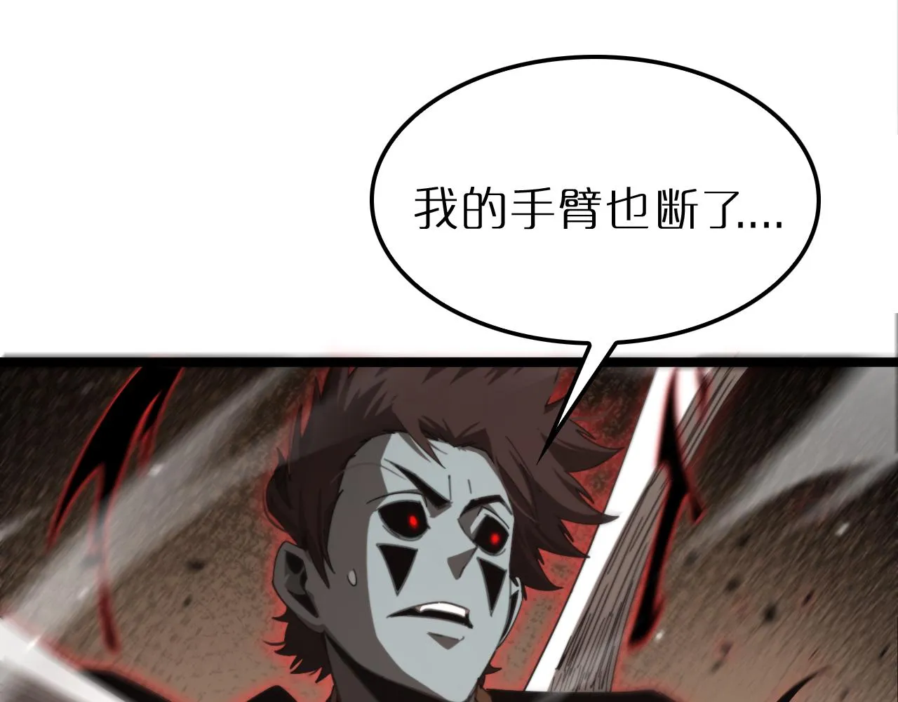 第162话 聆听 第23页