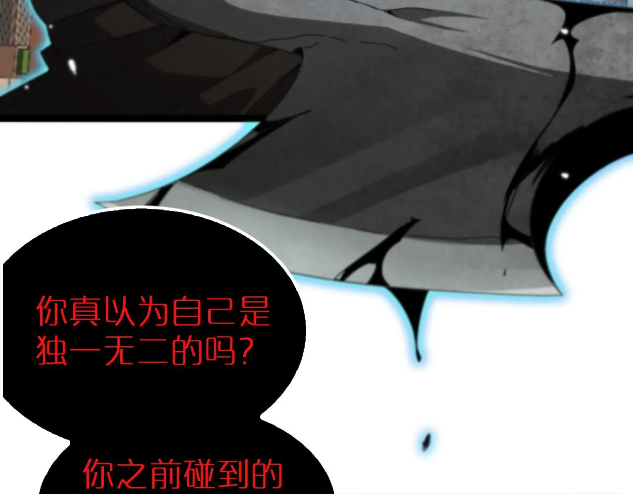 第162话 聆听 第27页