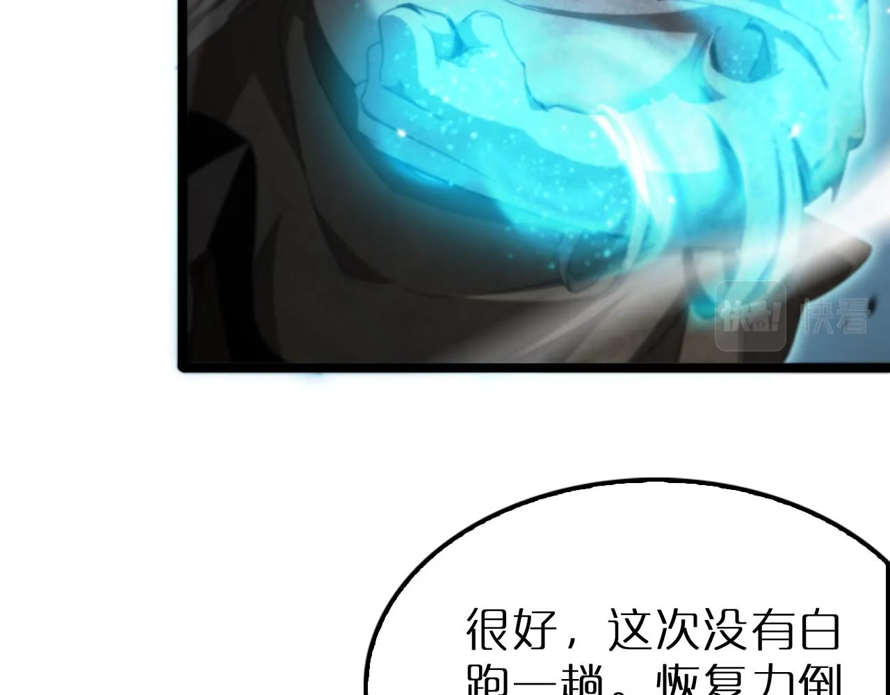 第162话 聆听 第29页