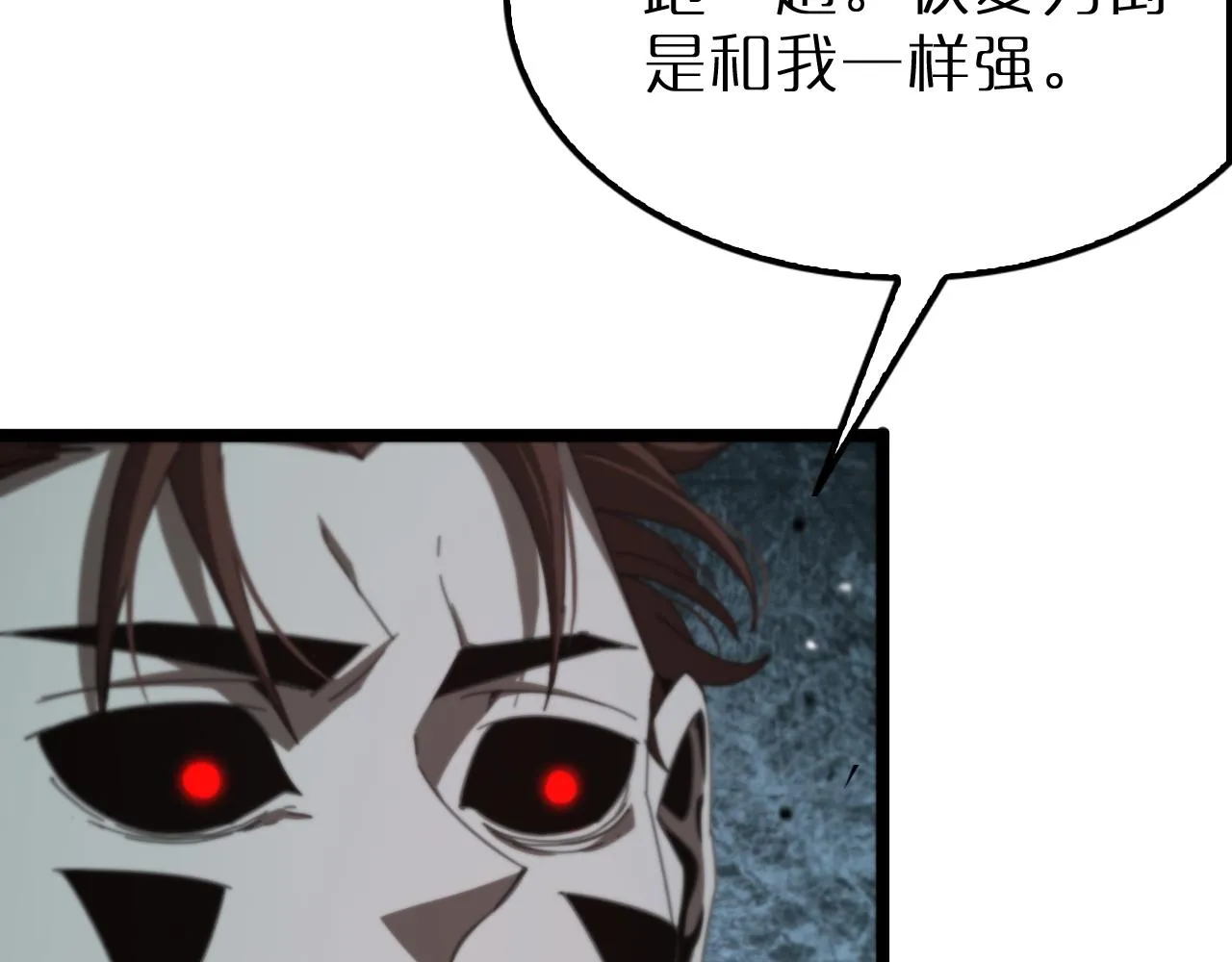 第162话 聆听 第30页