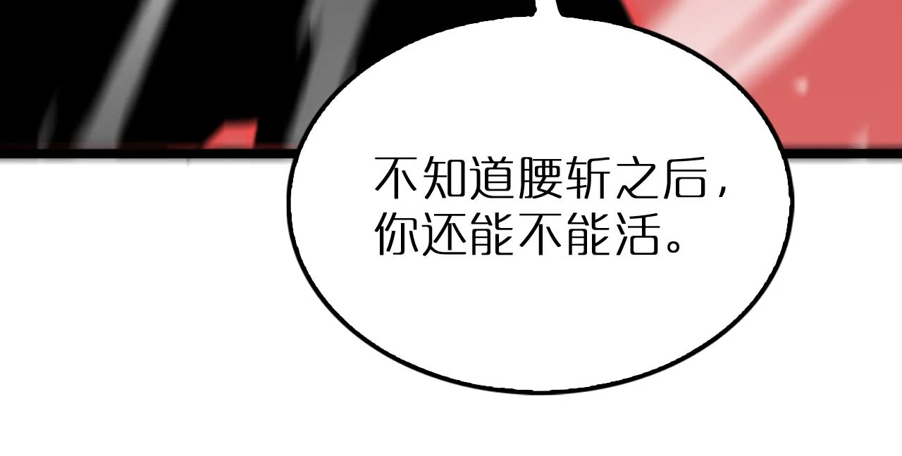 第162话 聆听 第35页