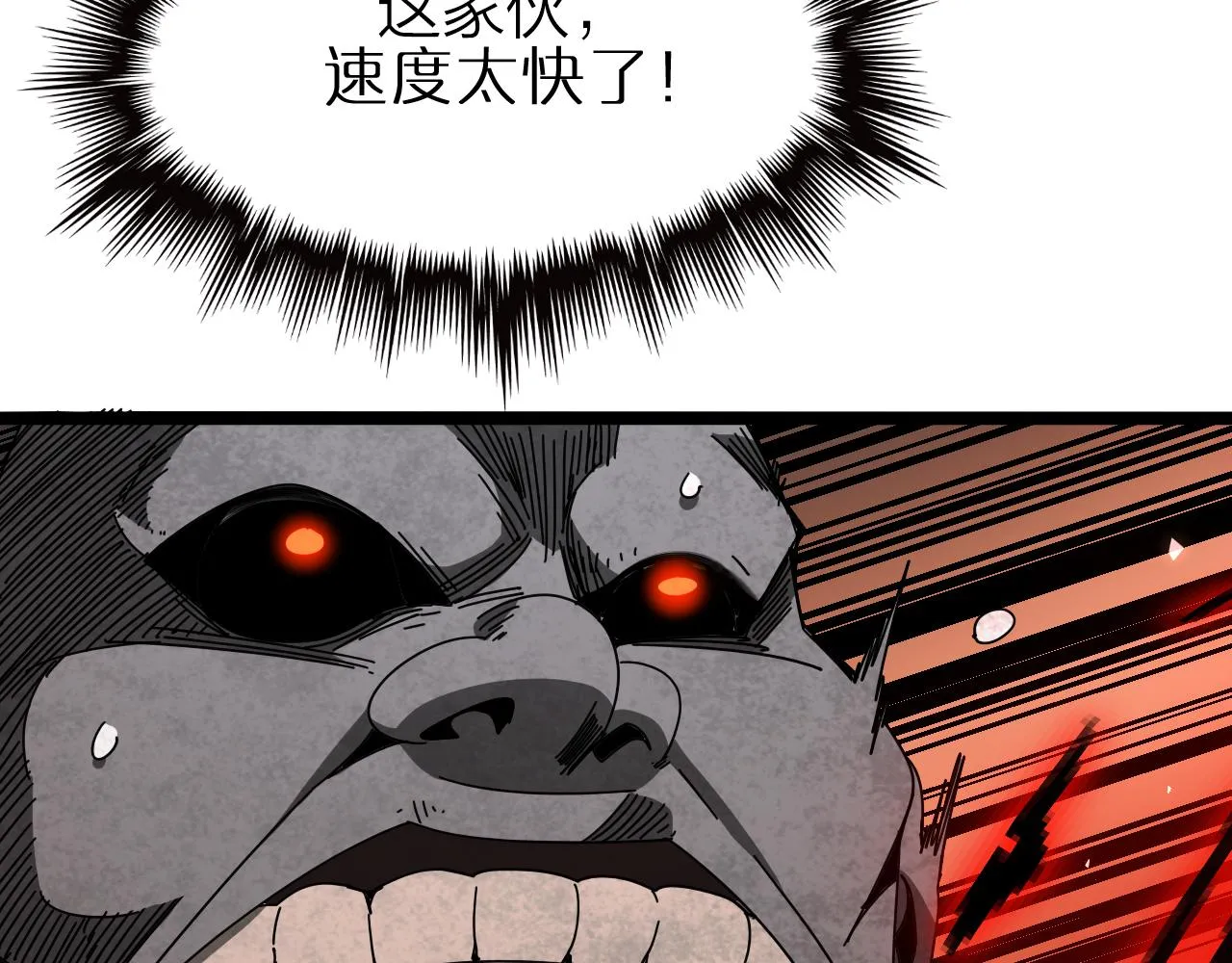 第162话 聆听 第42页