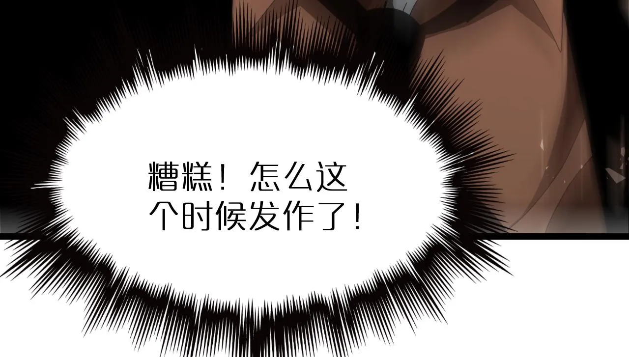 第162话 聆听 第50页