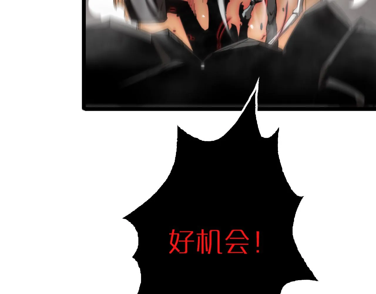 第162话 聆听 第54页