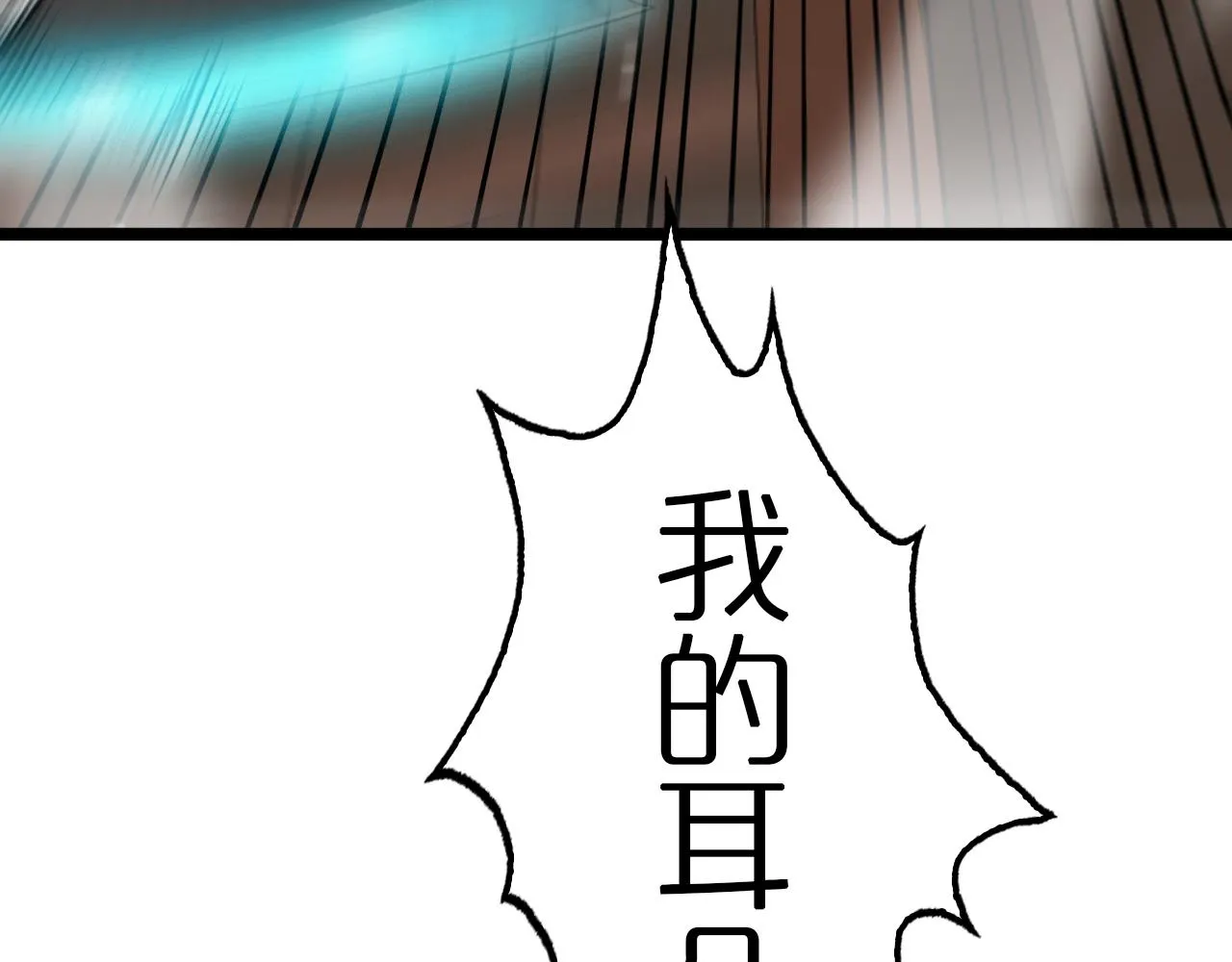 第162话 聆听 第57页