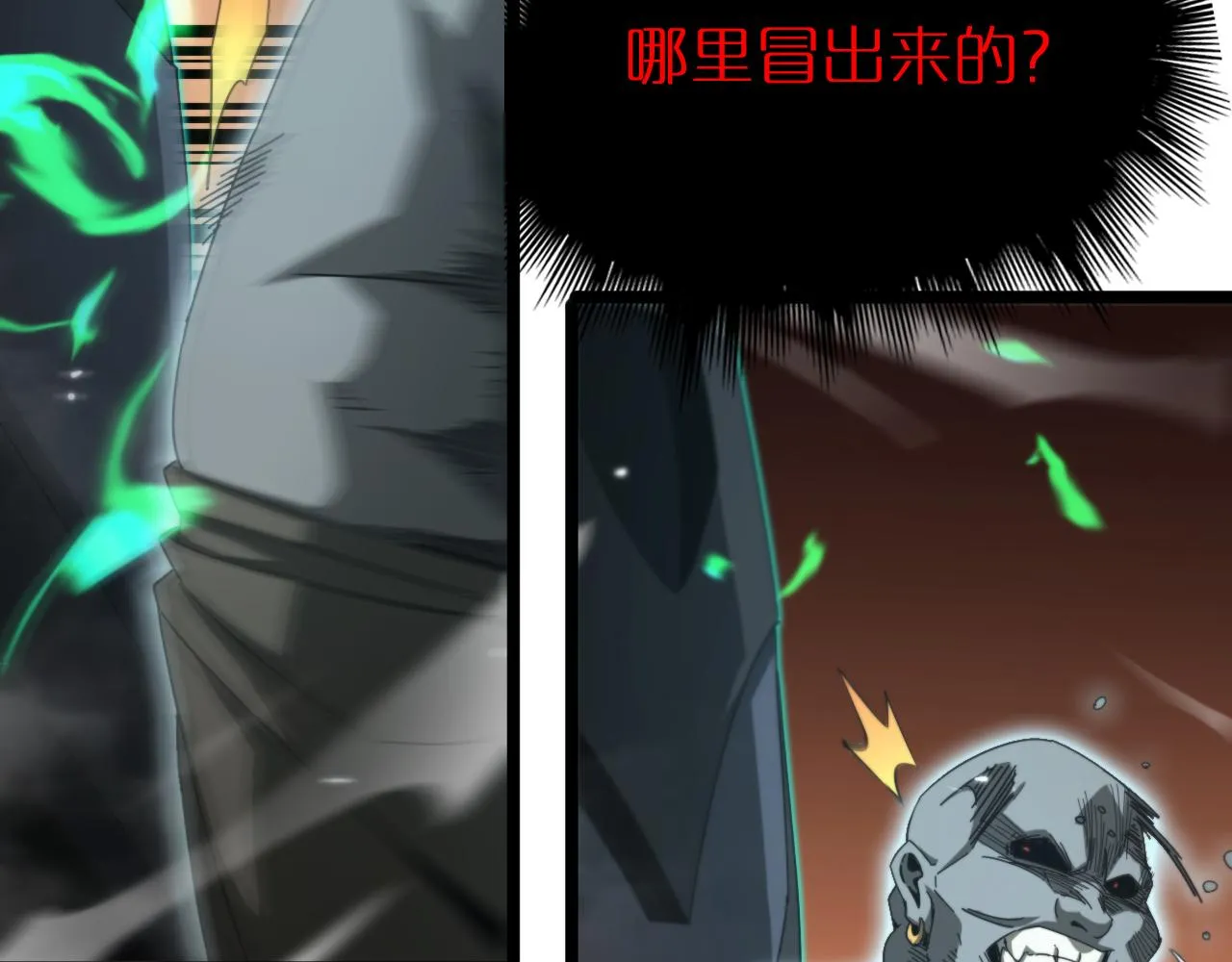 第162话 聆听 第66页