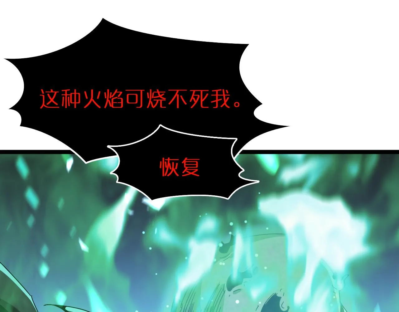 第162话 聆听 第77页