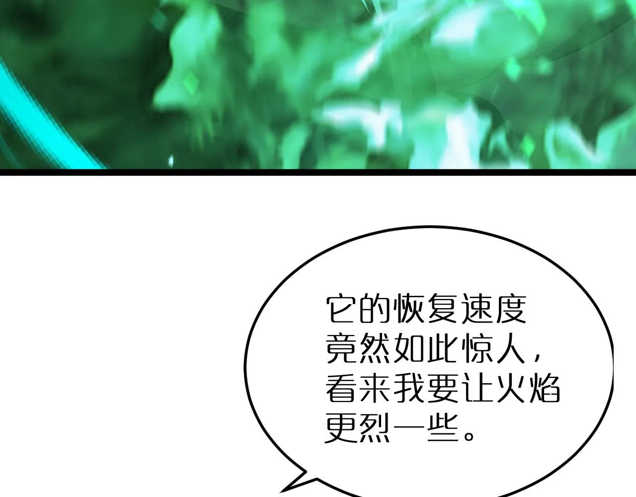 第162话 聆听 第79页