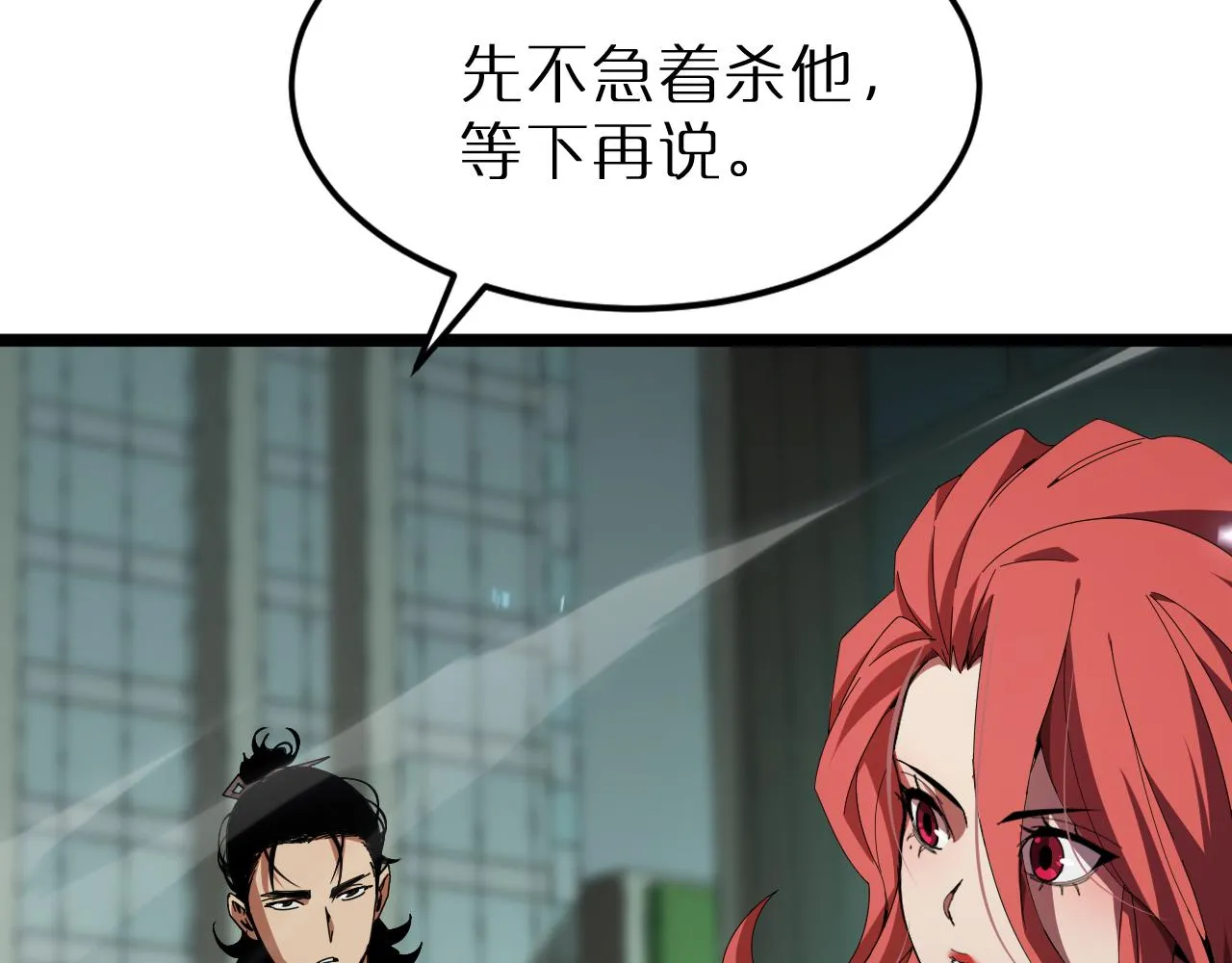 第162话 聆听 第82页