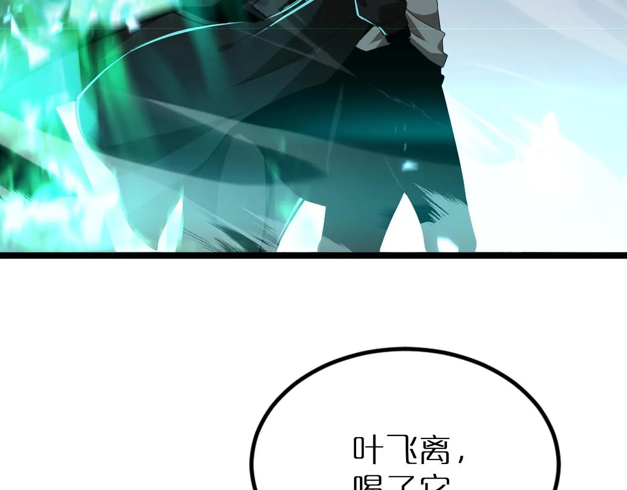 第162话 聆听 第86页