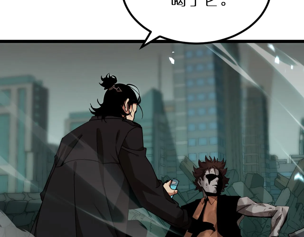 第162话 聆听 第87页