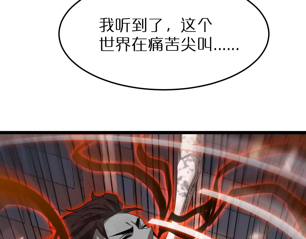 第162话 聆听 第99页