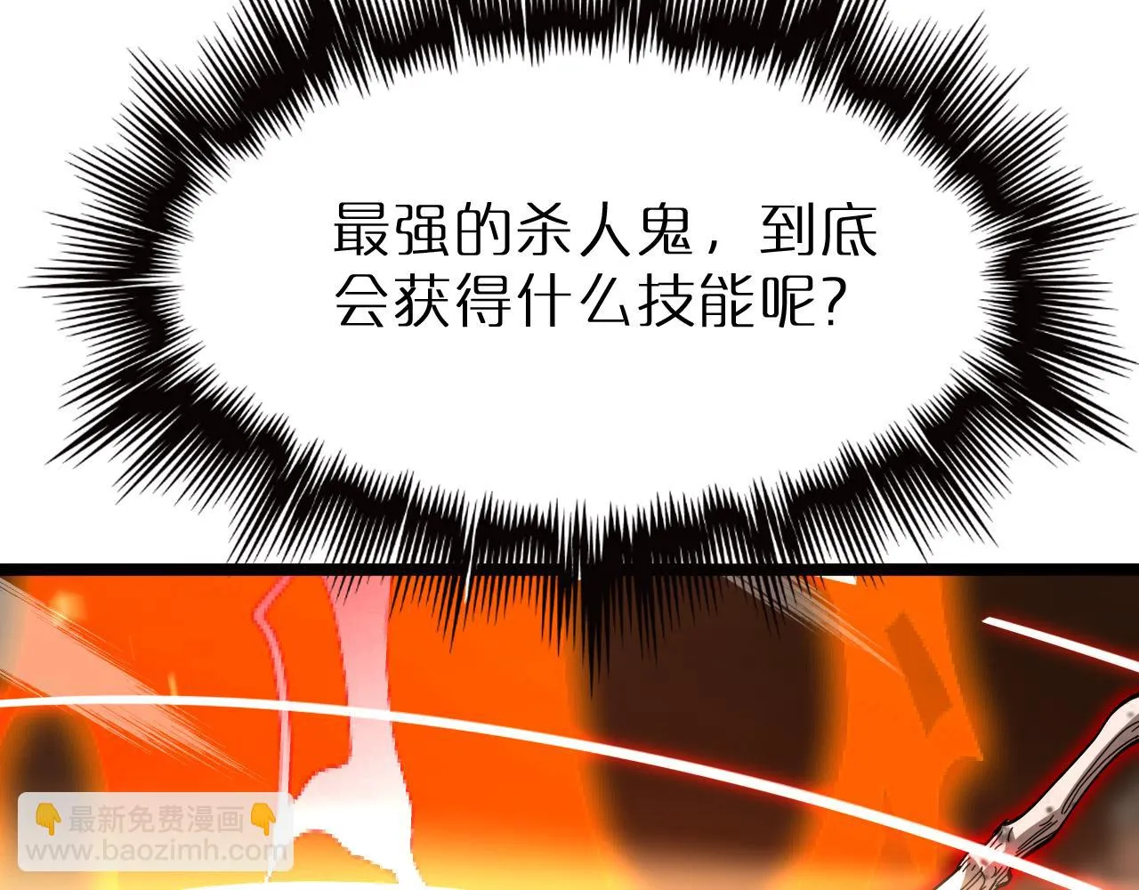 第162话 聆听 第108页