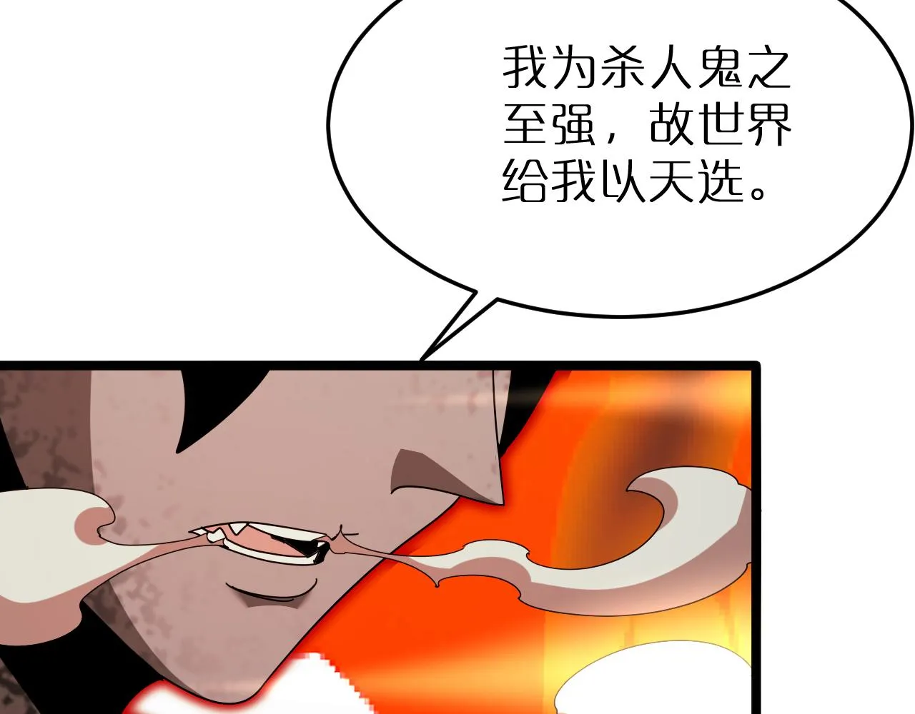 第162话 聆听 第111页