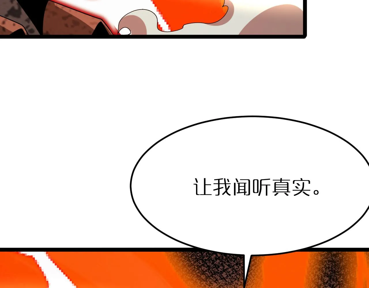 第162话 聆听 第112页