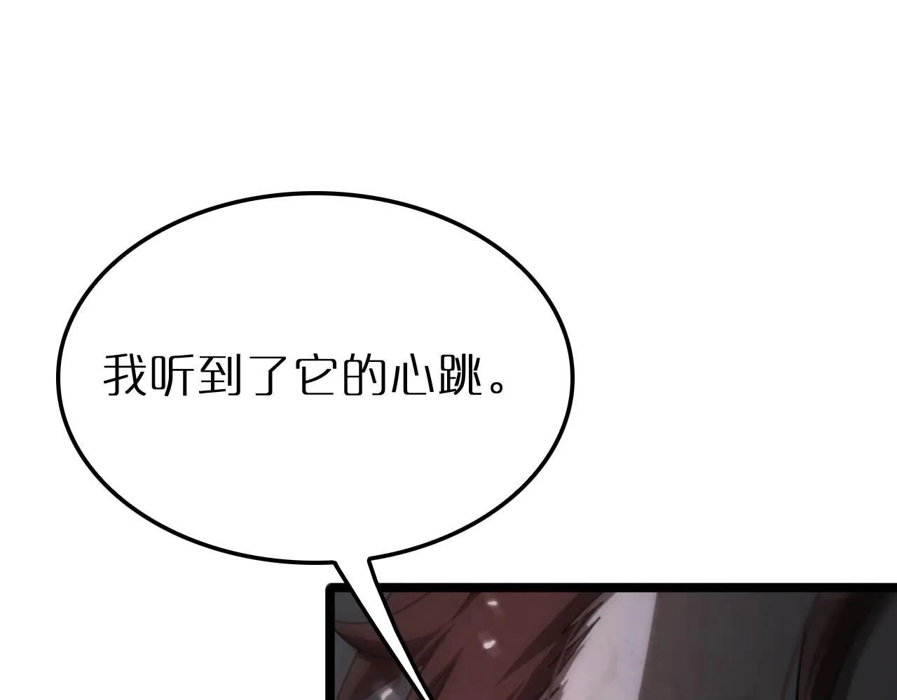 第162话 聆听 第119页