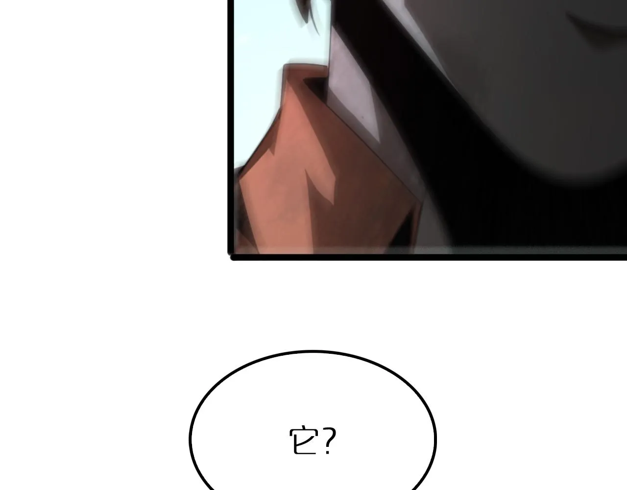 第162话 聆听 第121页