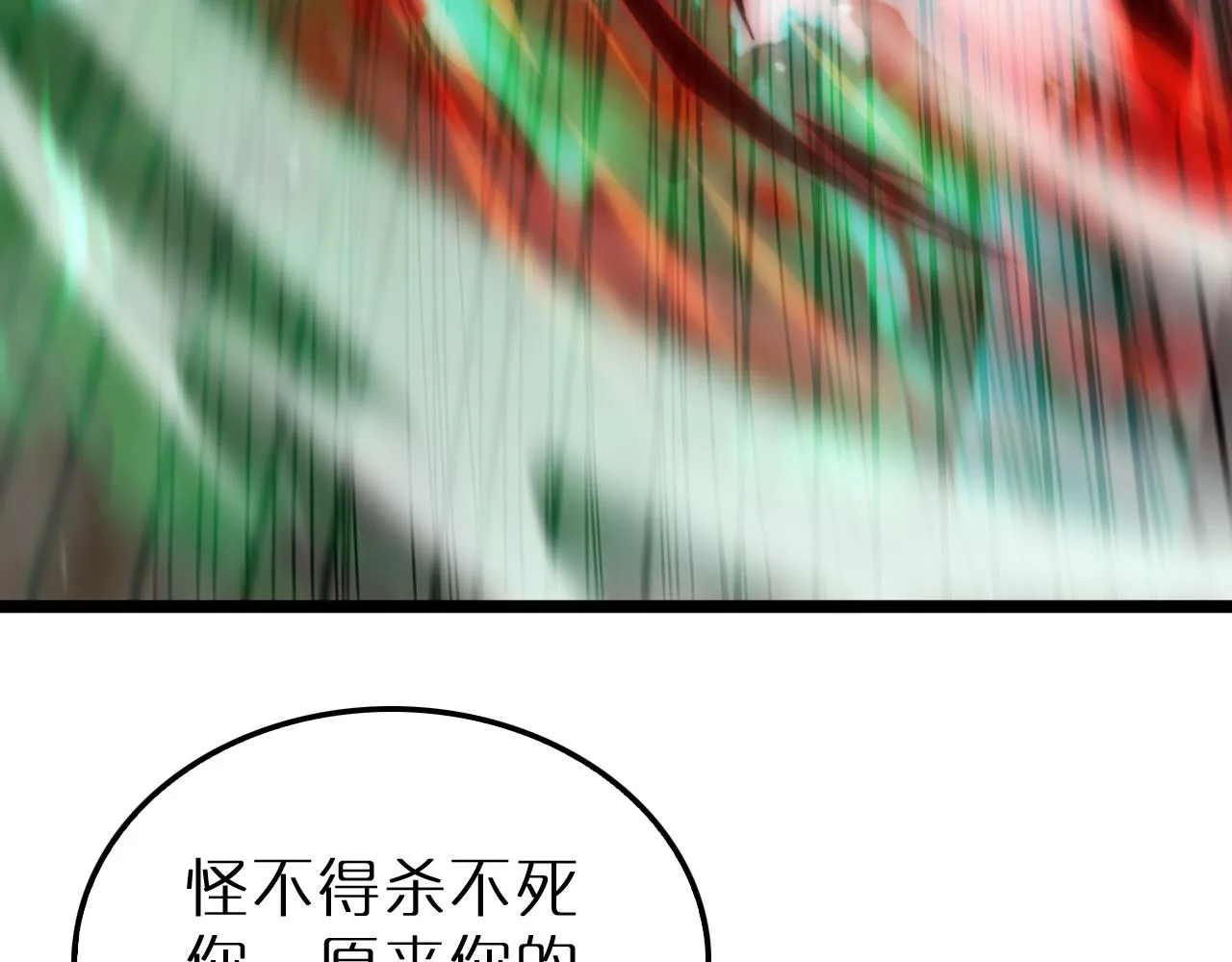 第162话 聆听 第128页