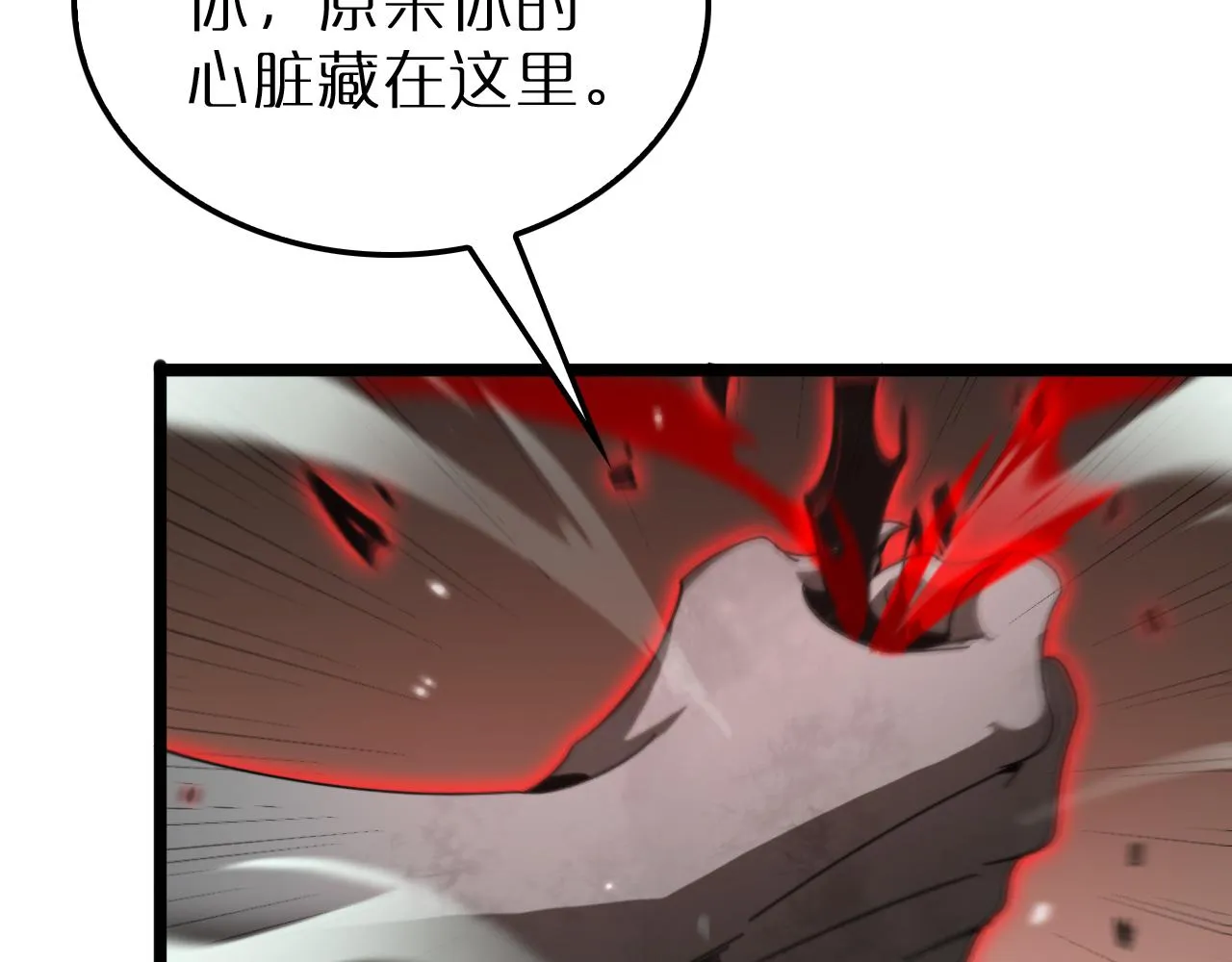 第162话 聆听 第129页
