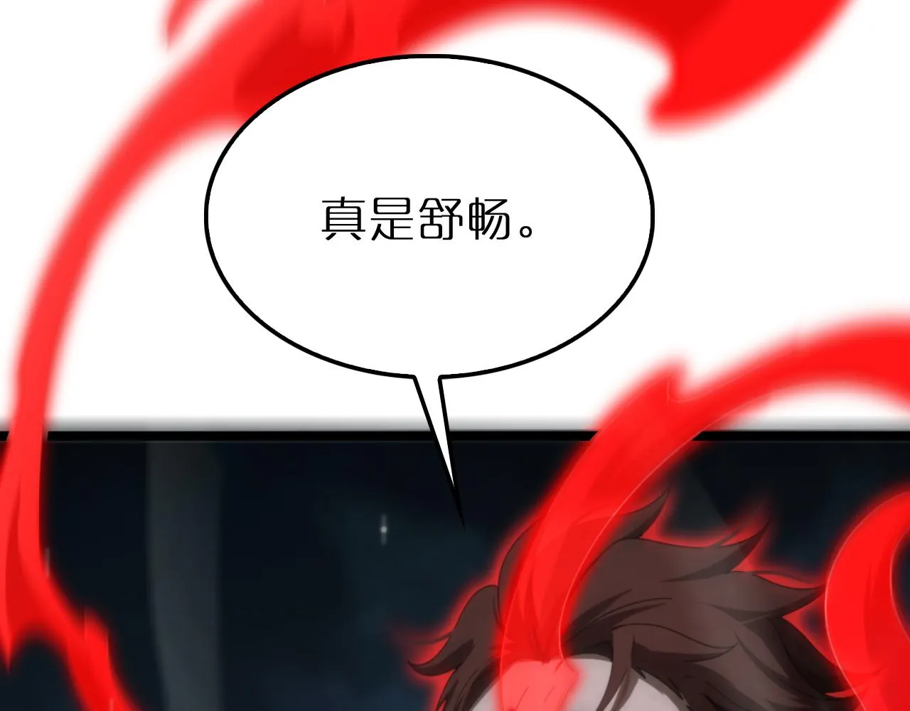 第162话 聆听 第133页