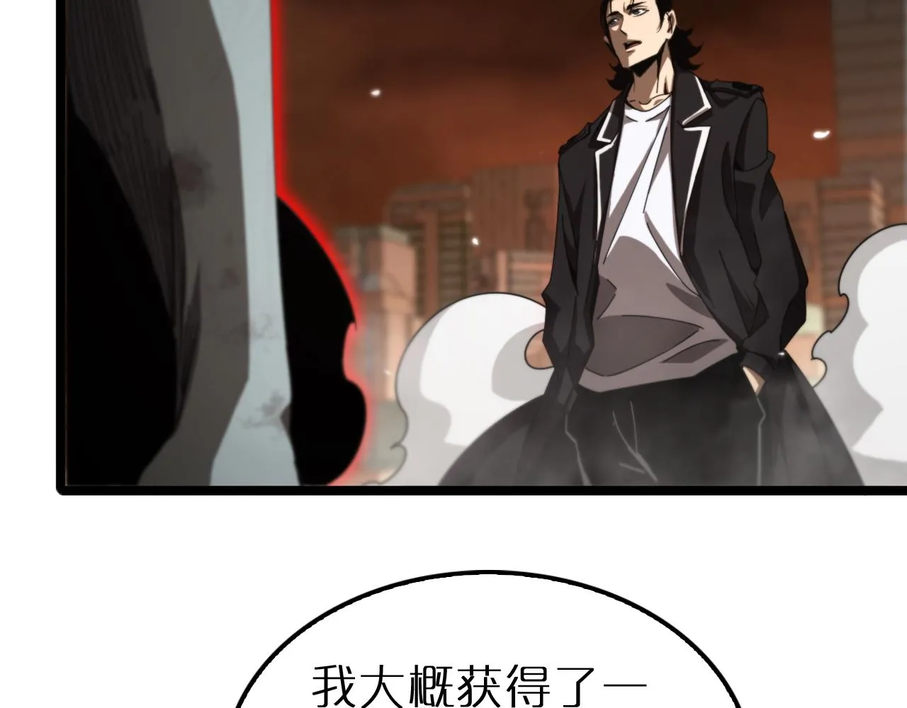 第162话 聆听 第138页