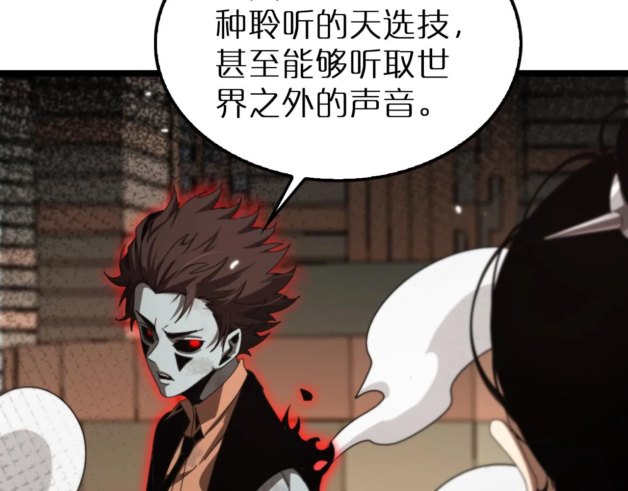 第162话 聆听 第139页