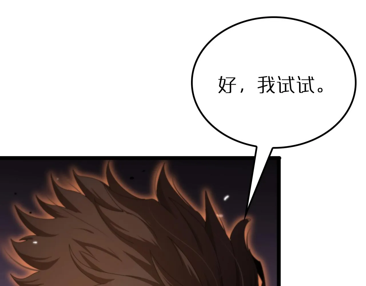 第162话 聆听 第143页