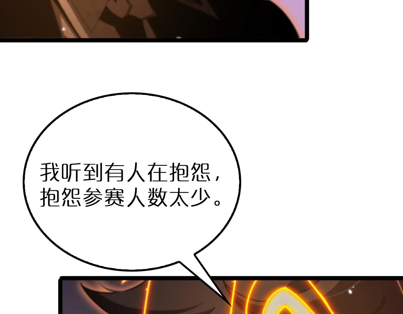 第162话 聆听 第145页