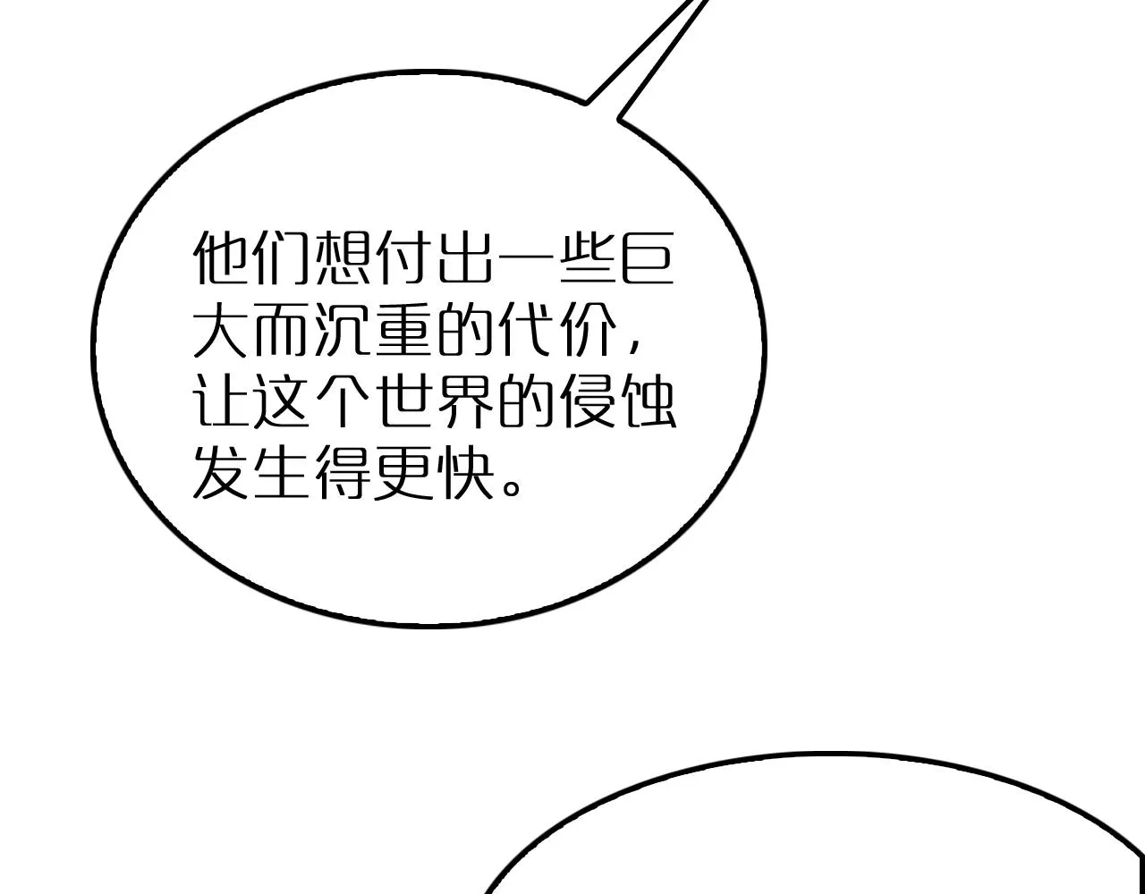 第162话 聆听 第147页