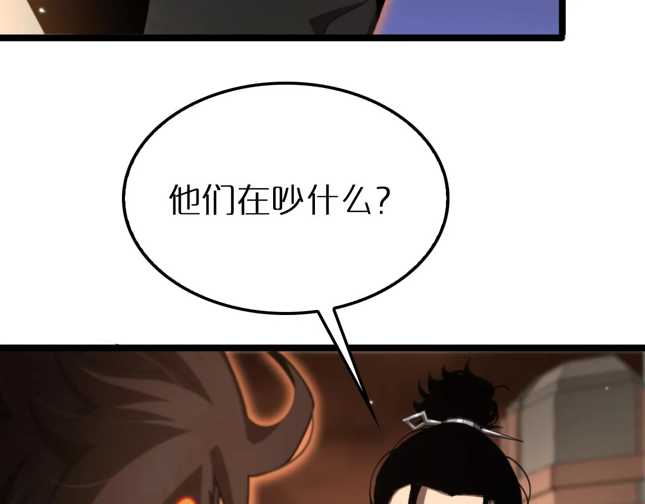 第162话 聆听 第149页