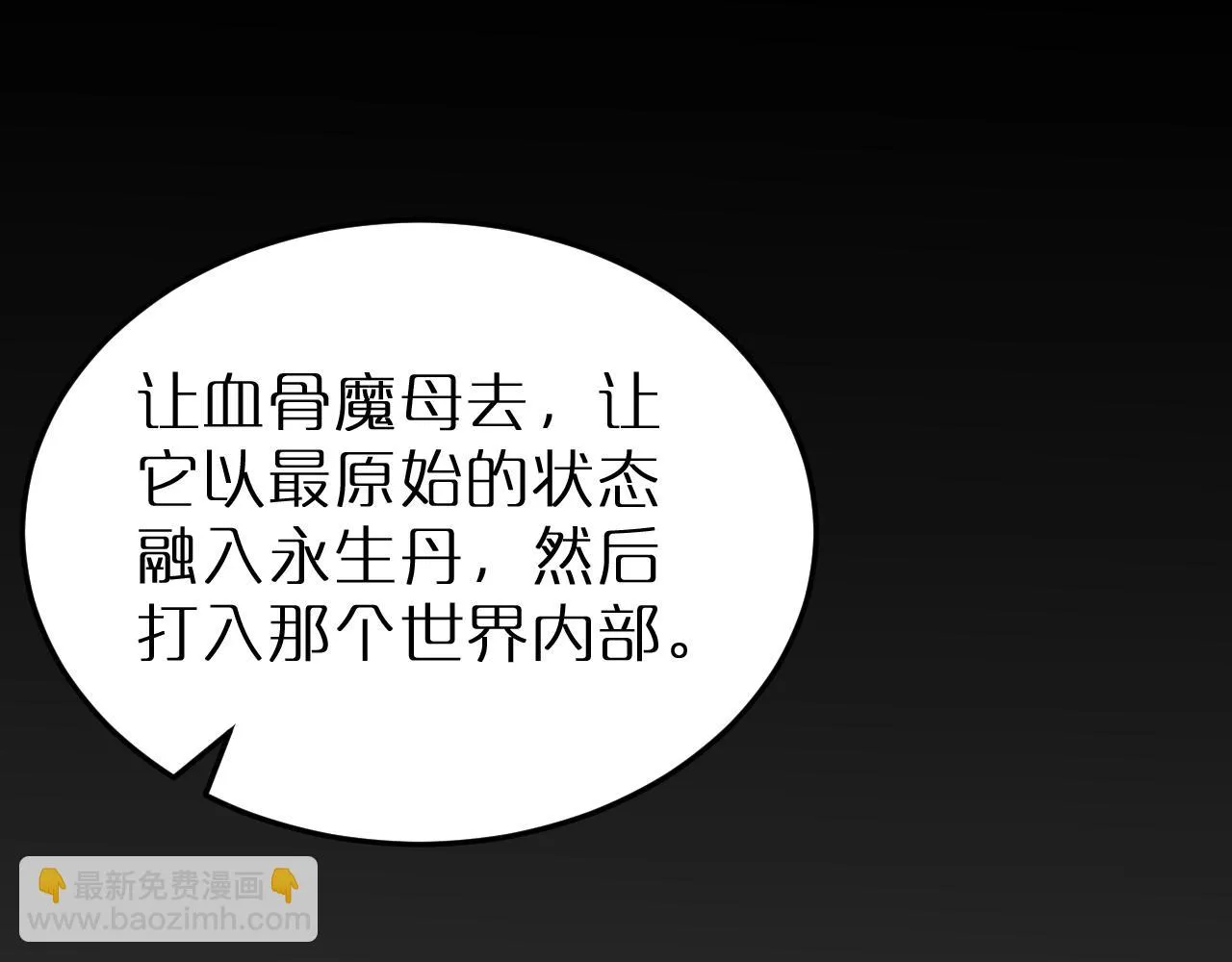 第162话 聆听 第152页