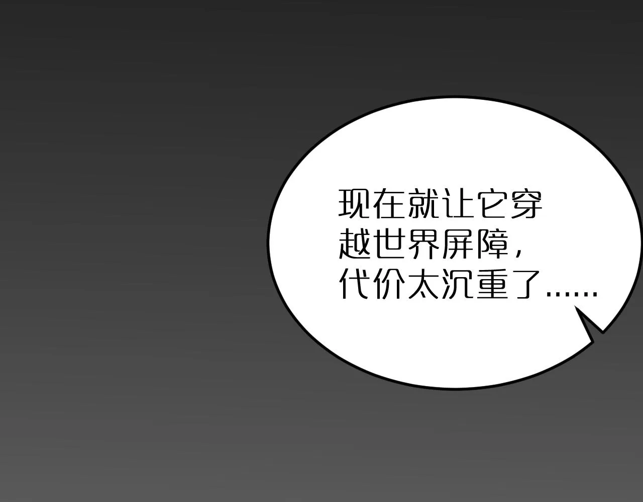 第162话 聆听 第153页