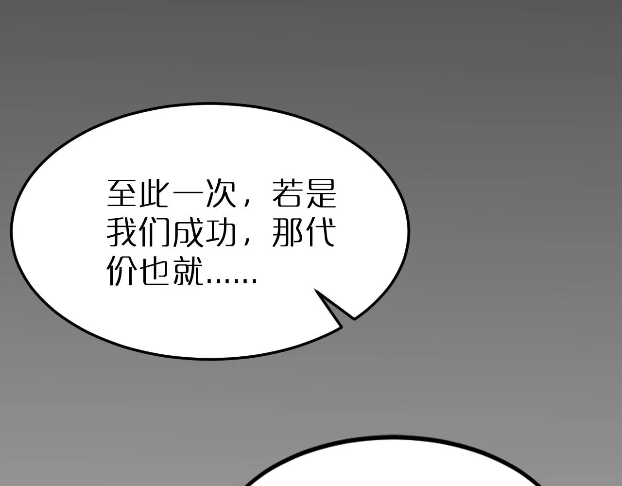 第162话 聆听 第154页