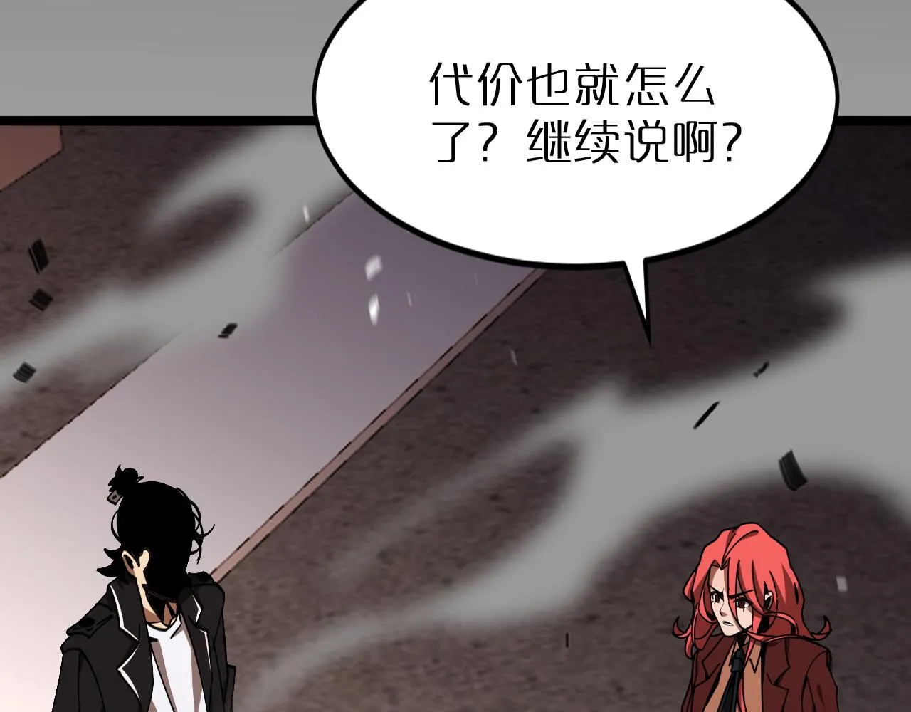 第162话 聆听 第155页