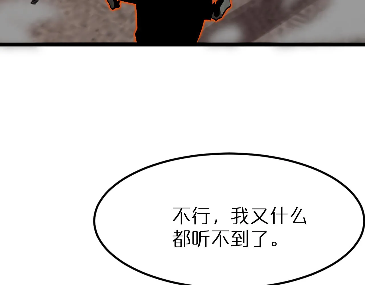 第162话 聆听 第157页