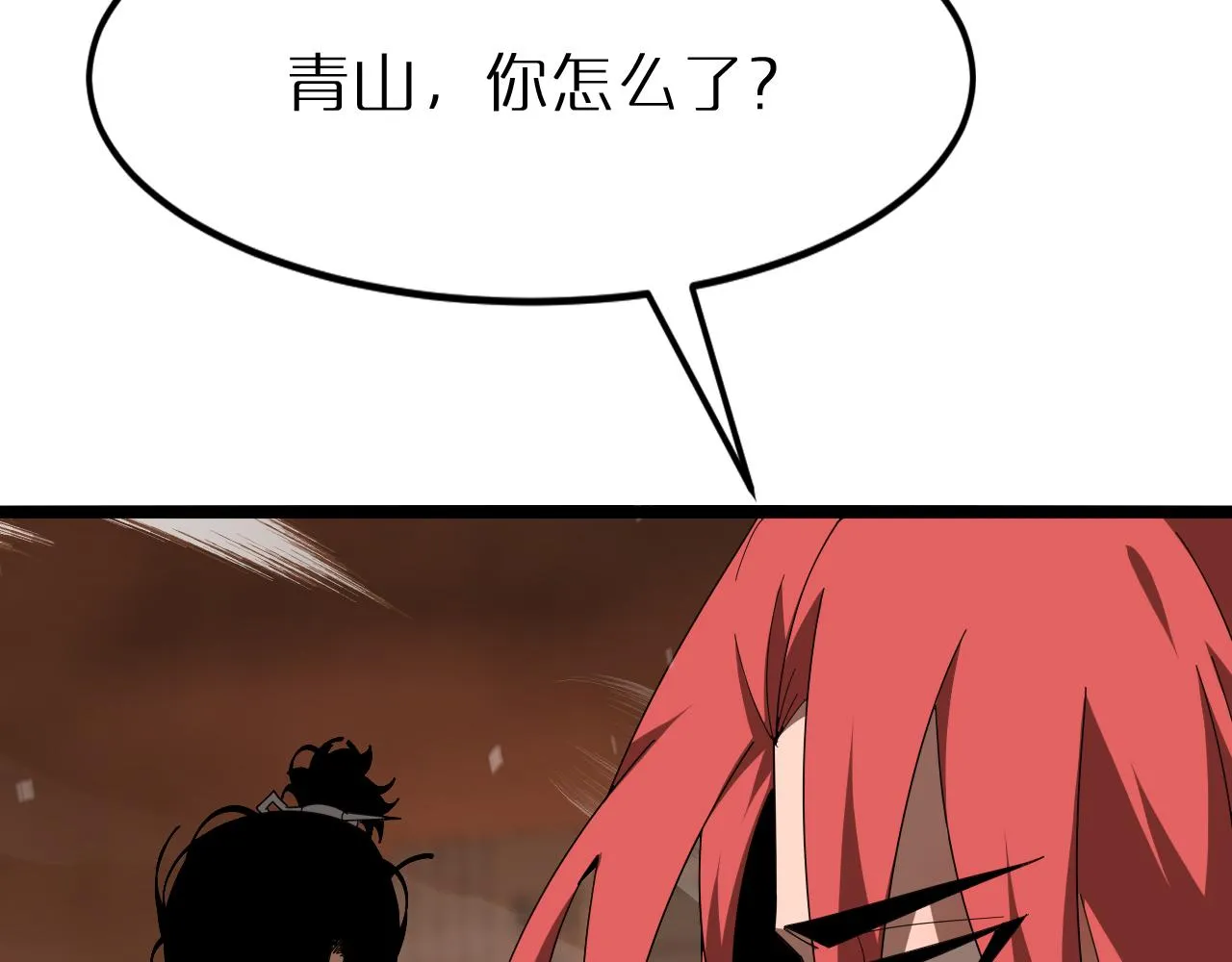 第162话 聆听 第160页