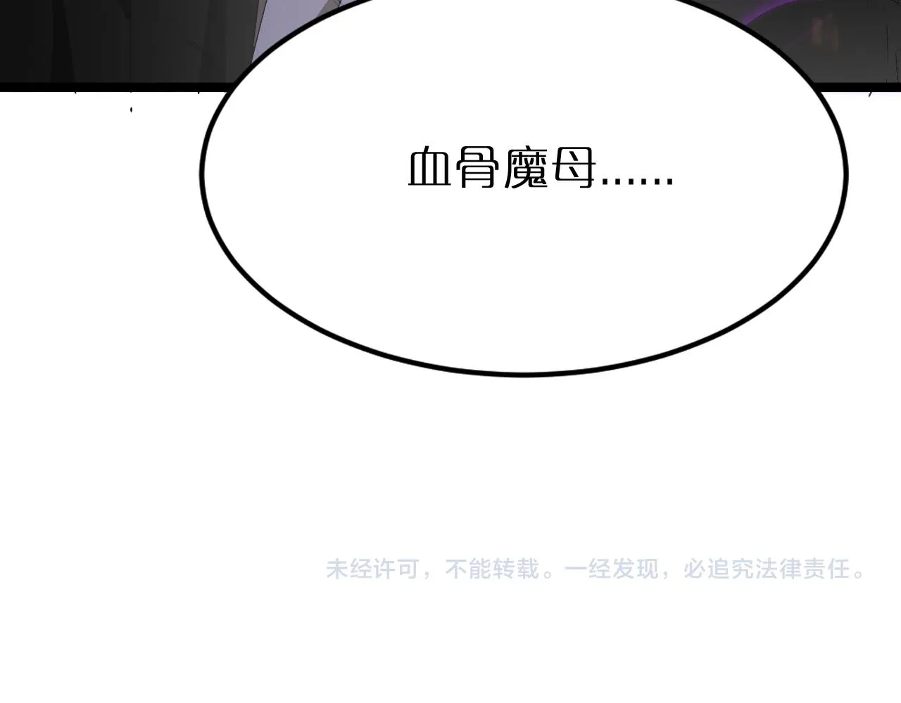 第162话 聆听 第167页
