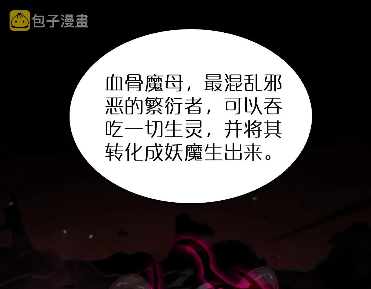 第163话 最后的战斗 第5页
