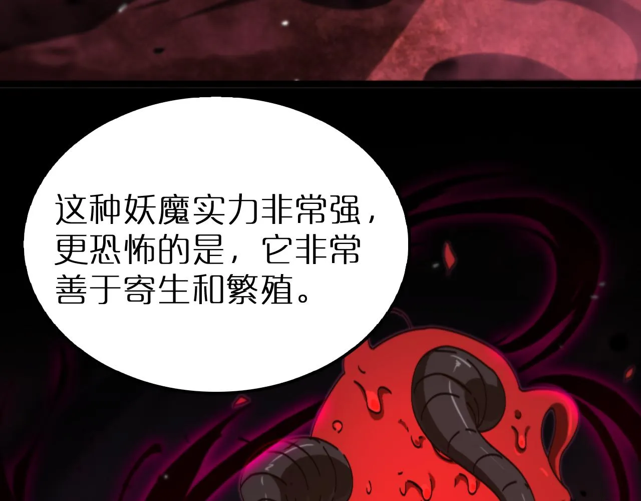 第163话 最后的战斗 第8页