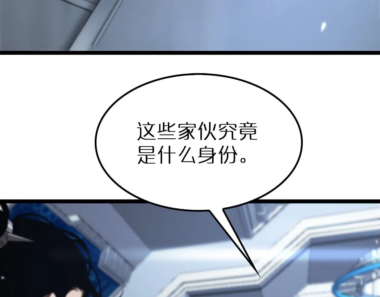 第163话 最后的战斗 第16页