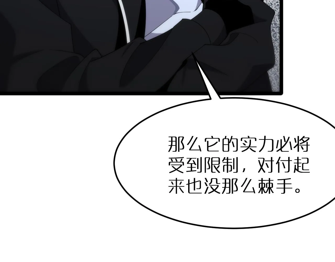 第163话 最后的战斗 第21页